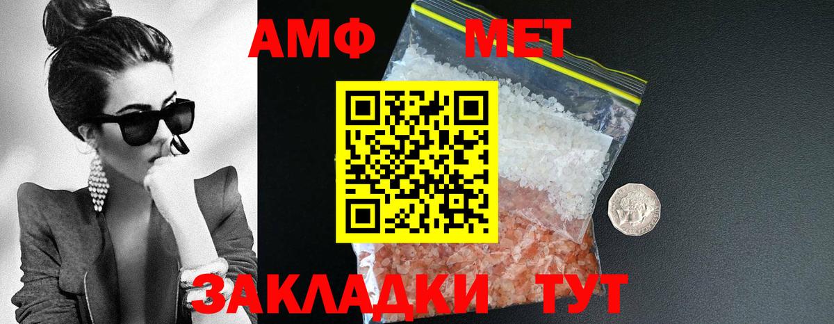 Amphetamine Розовый Владикавказ