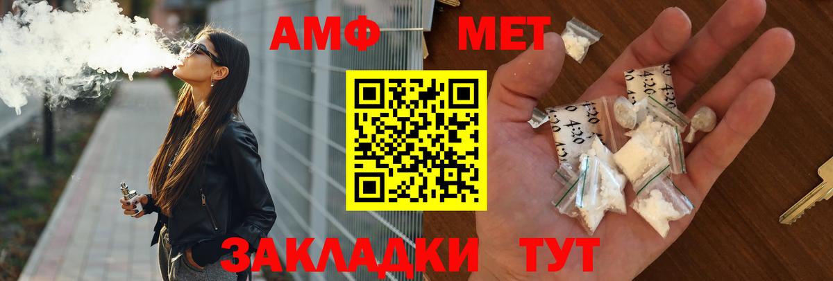 АМФЕТАМИН  Amphetamine 98%  Вход с VPN  Владикавказ 