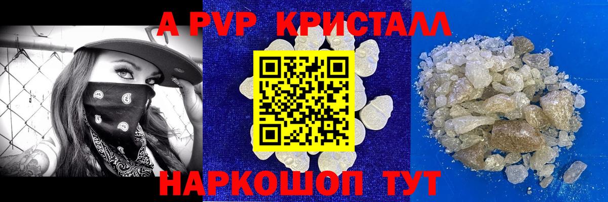 Alpha-PVP VHQ  Alpha-PVP кристаллы  цена   Владикавказ 