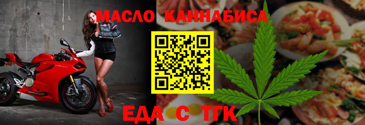 Печенье с ТГК конопля  Вход с VPN  Владикавказ 