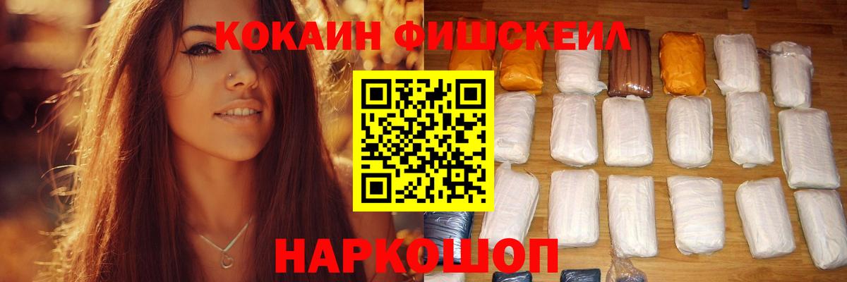 Cocaine Эквадор Владикавказ