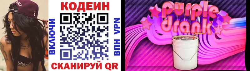 закладка  Владикавказ  Codein Purple Drank 