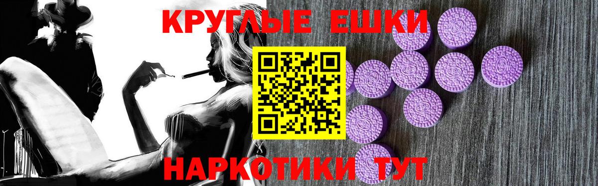 Ecstasy 250 мг Владикавказ