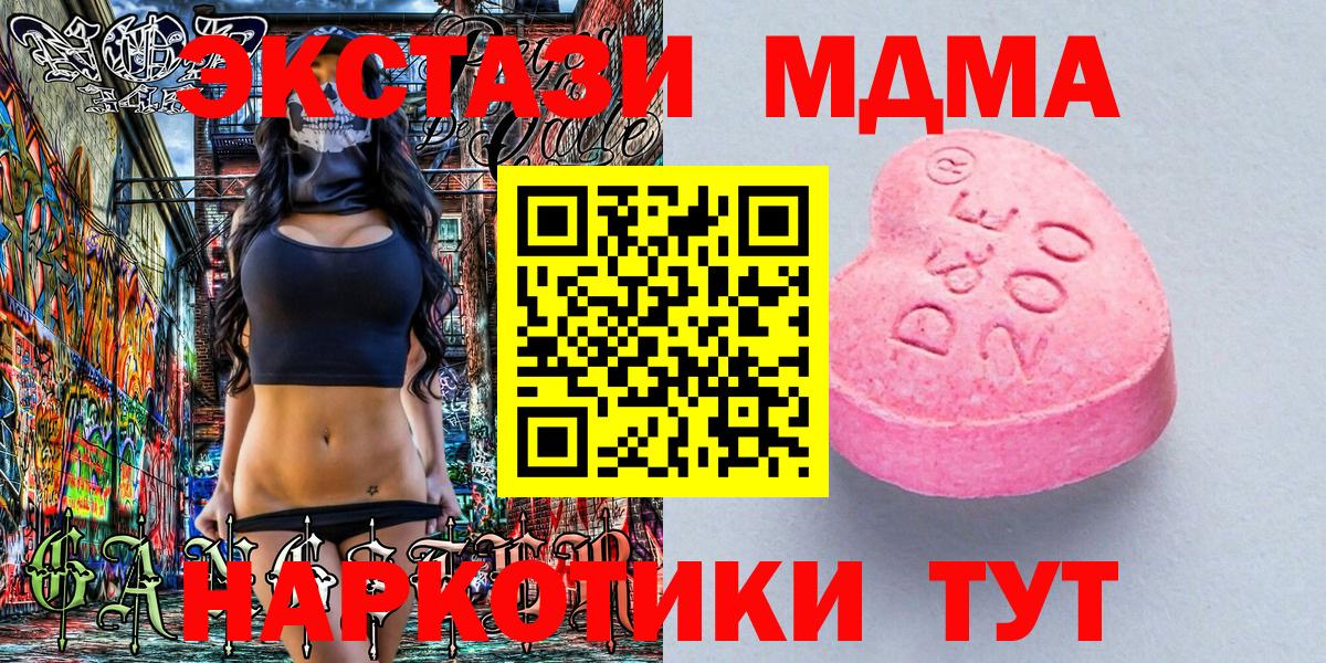 Владикавказ  Ecstasy mix  Вход с VPN  Экстази 300 mg 