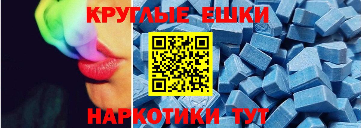 Ecstasy  Владикавказ  ЭКСТАЗИ 280мг  Экстази 280 MDMA 