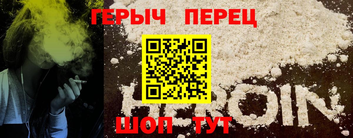 Героин гречка Владикавказ