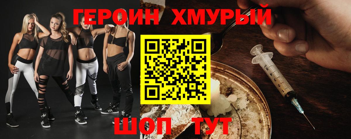 Героин  Владикавказ  ГЕРОИН Heroin 