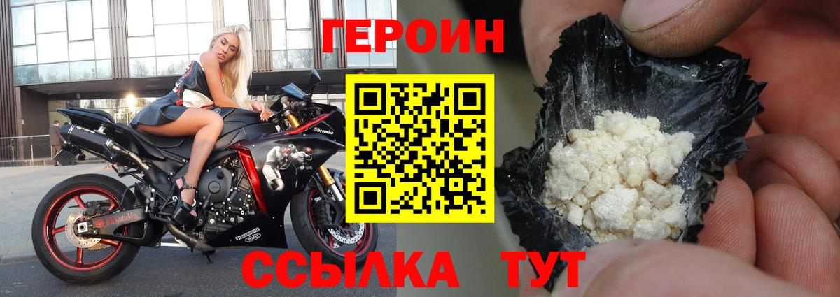 Владикавказ  ГЕРОИН VHQ  Вход с VPN 
