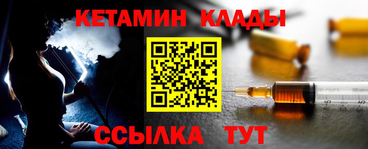 КЕТАМИН ketamine  Владикавказ 