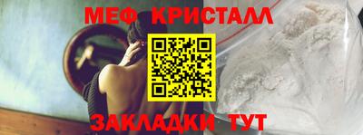 кристаллы Беслан