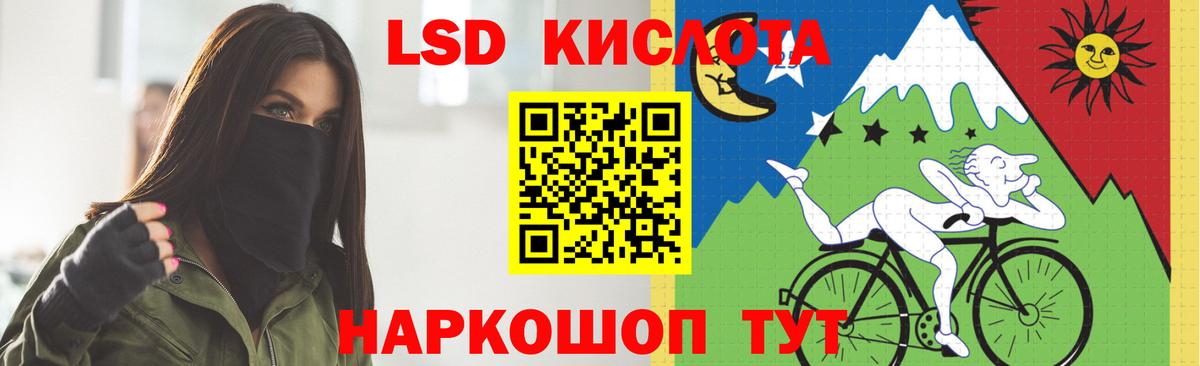 ЛСД экстази кислота  Вход с VPN  Лсд 25 экстази  LSD-25 экстази кислота  kraken ссылки  Владикавказ 