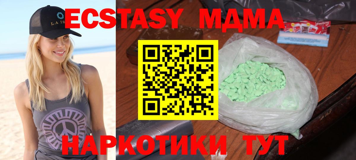 MDMA Molly Владикавказ