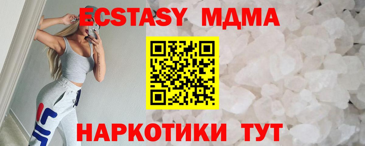 MDMA crystal  МДМА  Владикавказ 