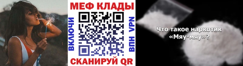 дарк нет телеграм  купить наркотики цена  Владикавказ  МЯУ-МЯУ mephedrone 