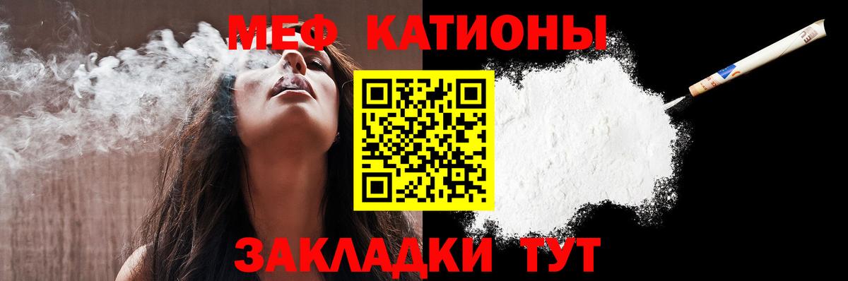 Мефедрон мука Владикавказ