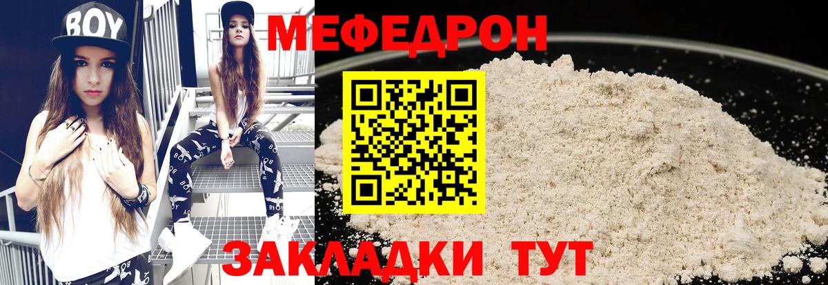 Мефедрон  Меф mephedrone  OMG зеркало  Владикавказ  Вход с VPN 
