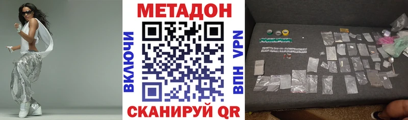 МЕТАДОН methadone  хочу   Владикавказ 