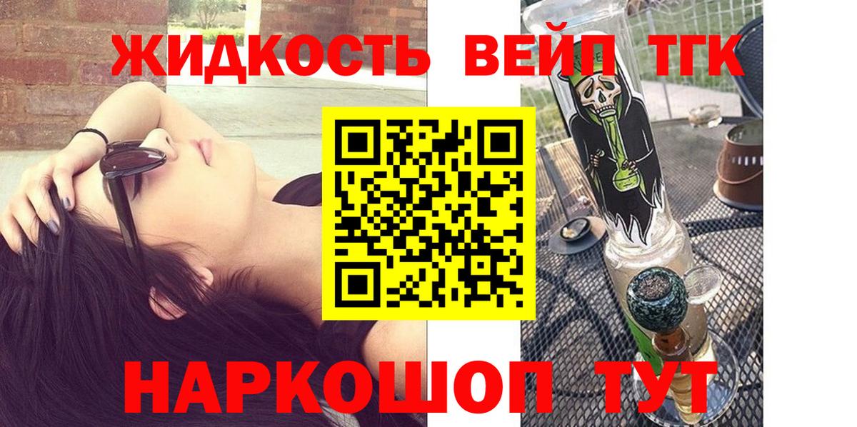 ТГК вейп с тгк Владикавказ