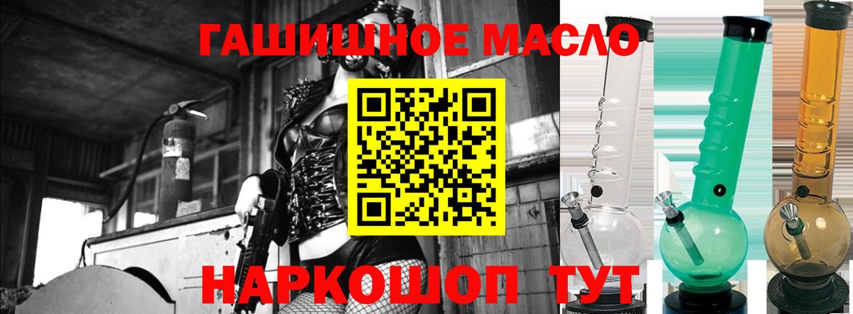 ТГК THC oil  ТГК THC oil  Владикавказ 