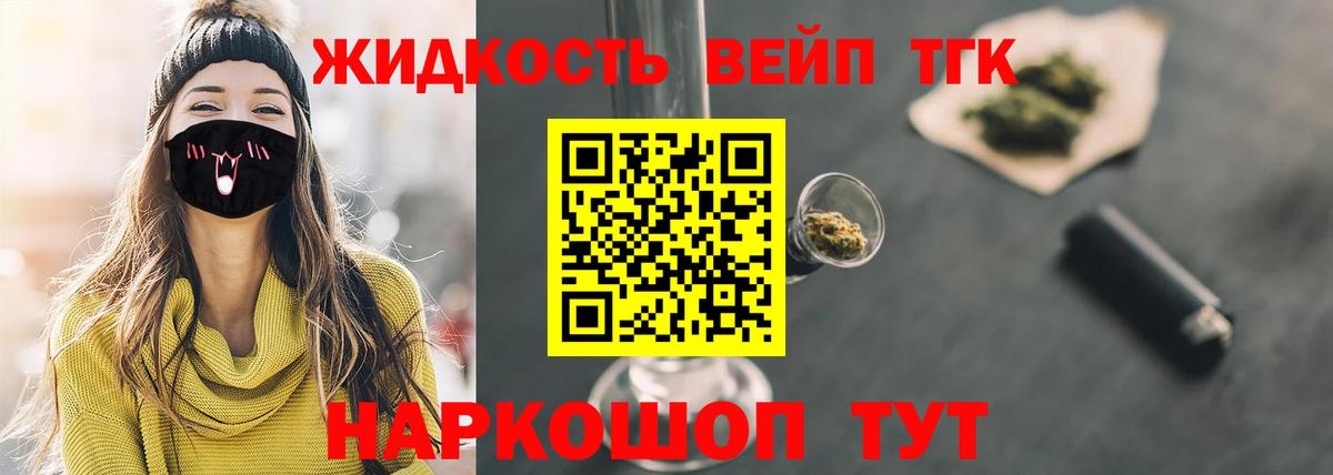 ТГК концентрат  ТГК концентрат  Владикавказ  Вход с VPN 